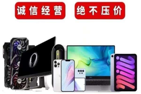 呼伦贝尔牙克石市回收手机