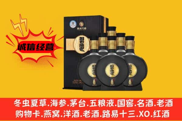 呼伦贝尔牙克石市上门回收习酒价格