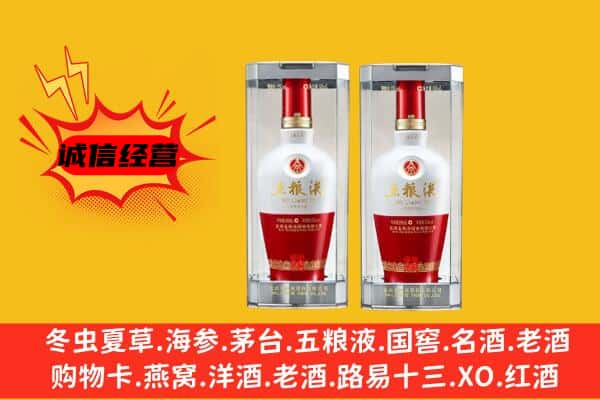 呼伦贝尔牙克石市上门回收五粮液1618价格