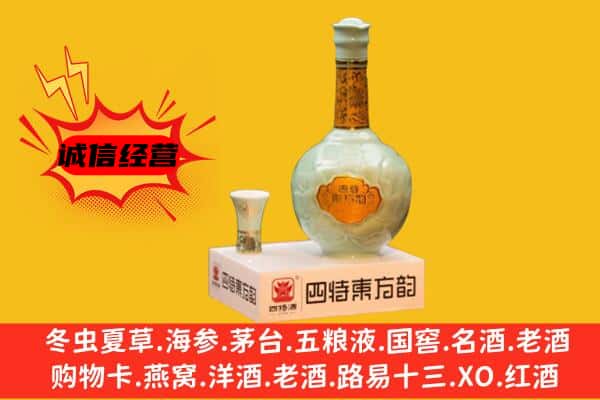 呼伦贝尔牙克石市上门回收四特酒价格
