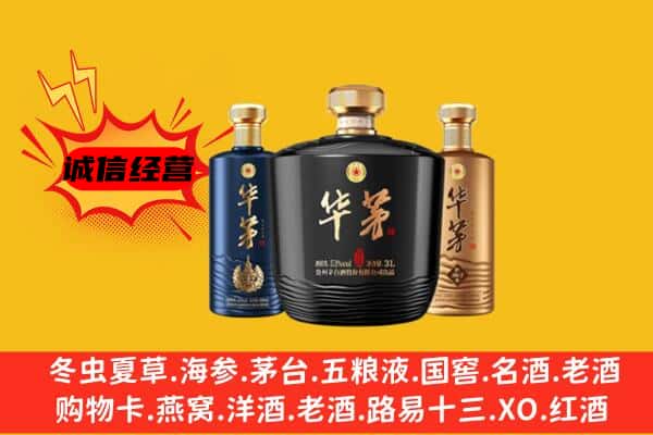 呼伦贝尔牙克石市上门回收华茅价格