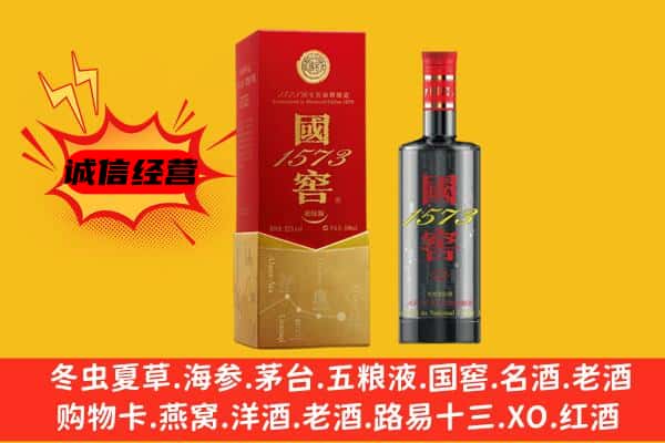 呼伦贝尔牙克石市上门回收国窖价格