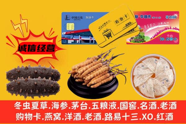 呼伦贝尔牙克石市回收礼品