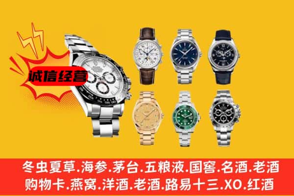 呼伦贝尔牙克石市回收名表