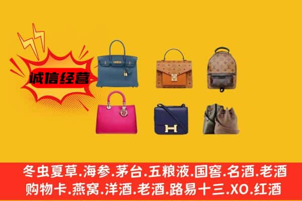 呼伦贝尔牙克石市回收名包