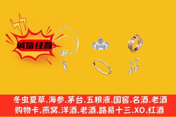 呼伦贝尔牙克石市回收首饰