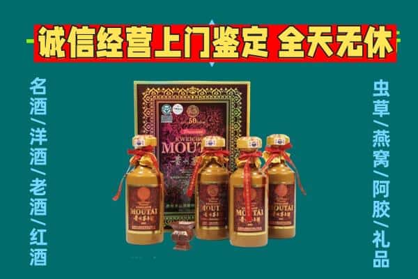 呼伦贝尔牙克石市回收茅台酒瓶